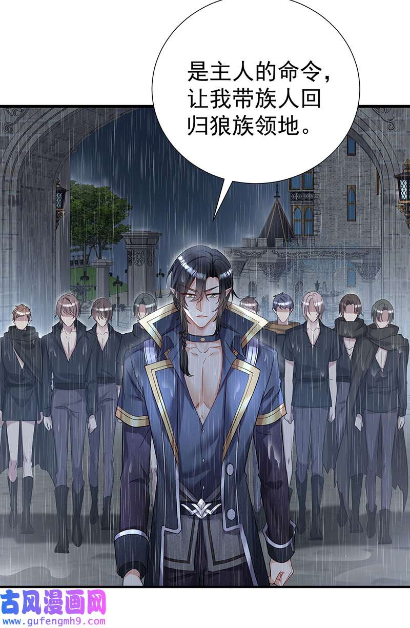 狩受不亲之引狼入室第83话 伊诺，对不起