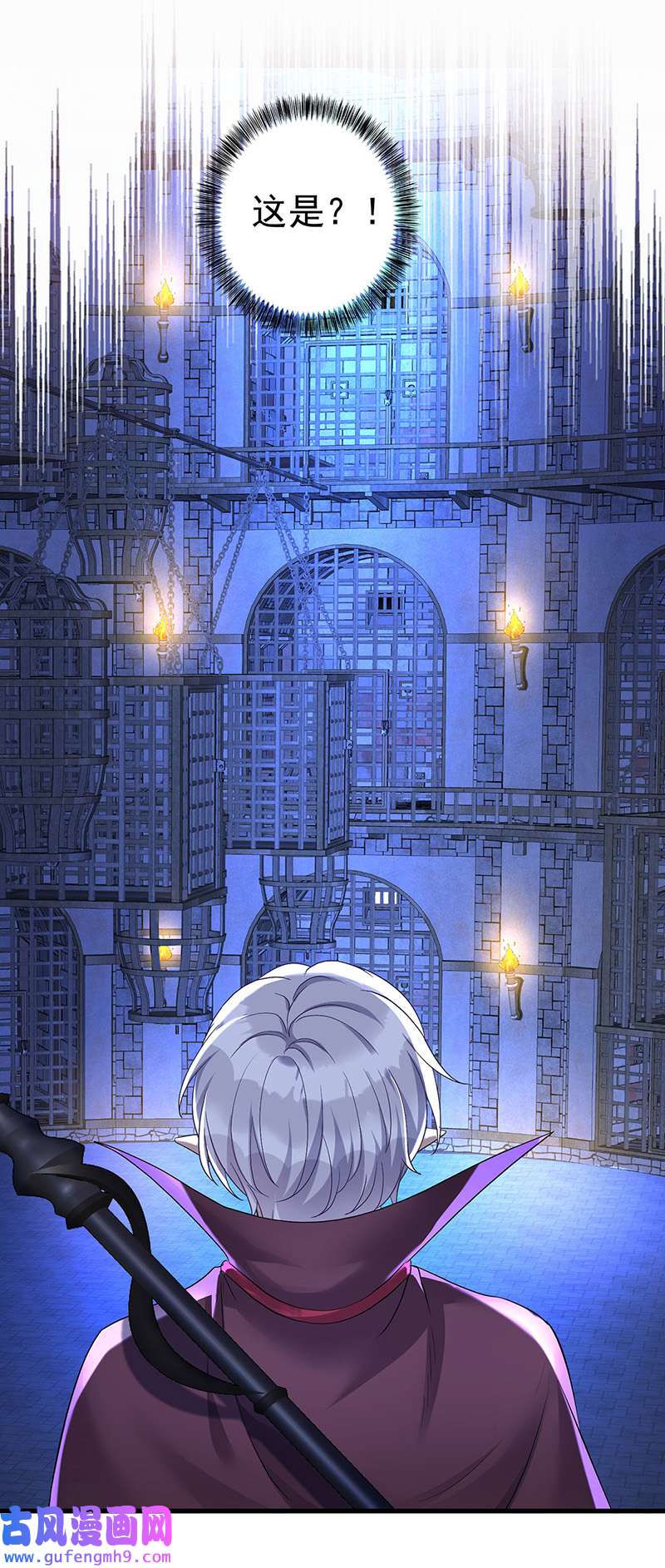 狩受不亲之引狼入室第84话 发现地堡