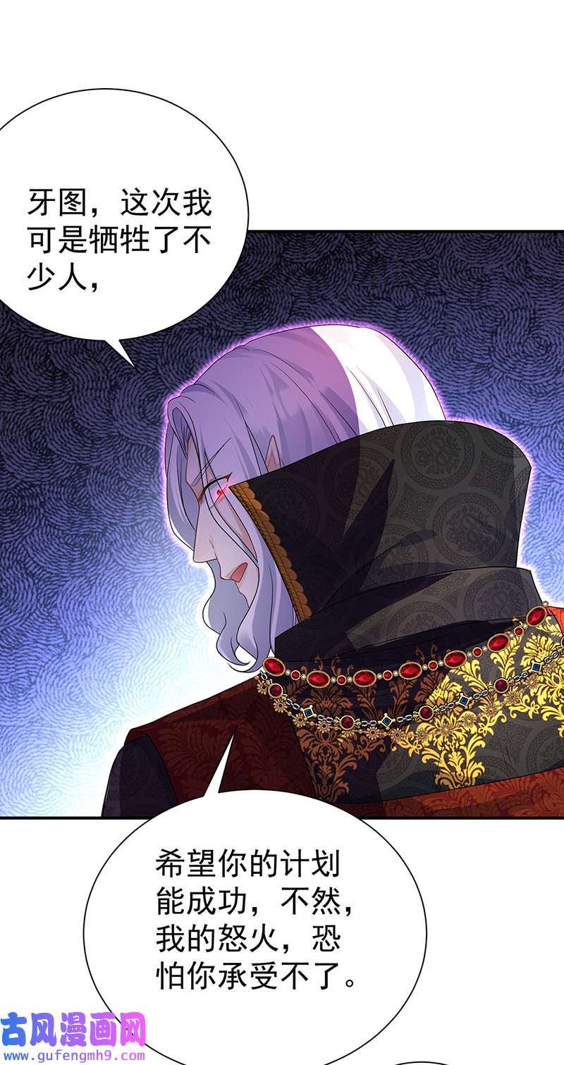 狩受不亲之引狼入室第86话 轮番羞辱