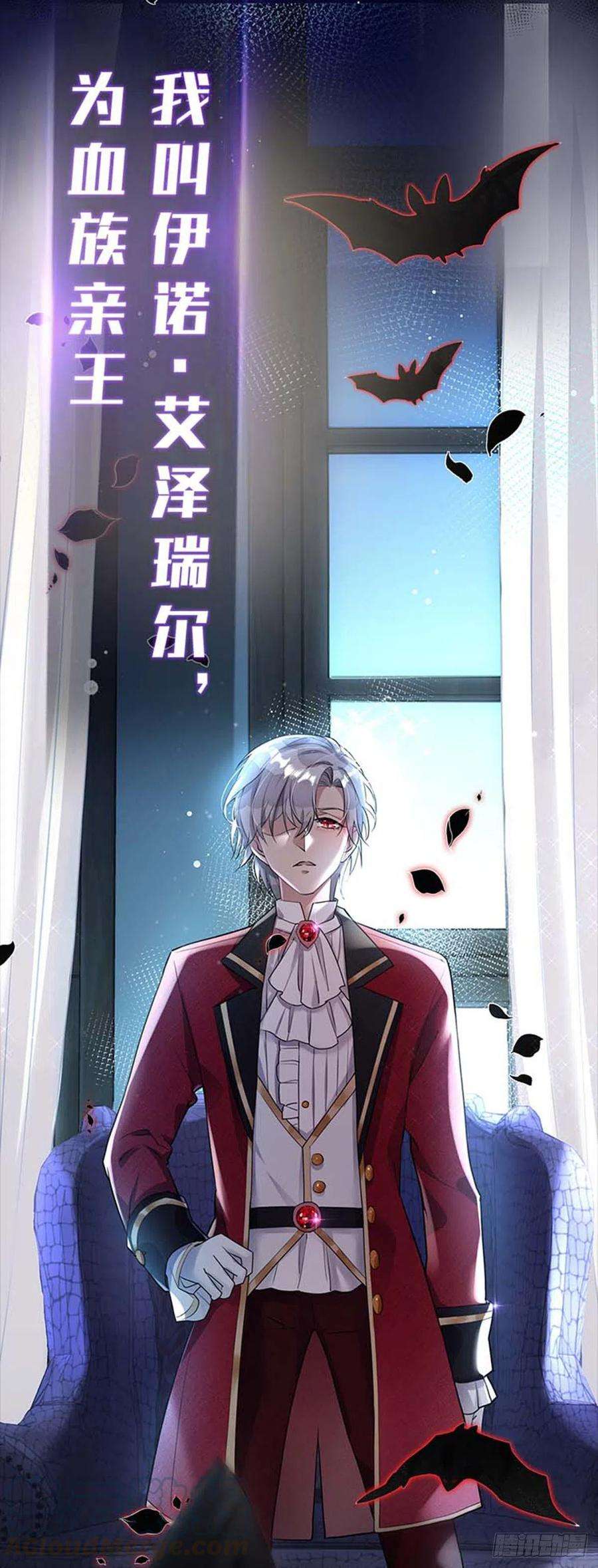 狩受不亲之引狼入室1话 跪下，我的仆人