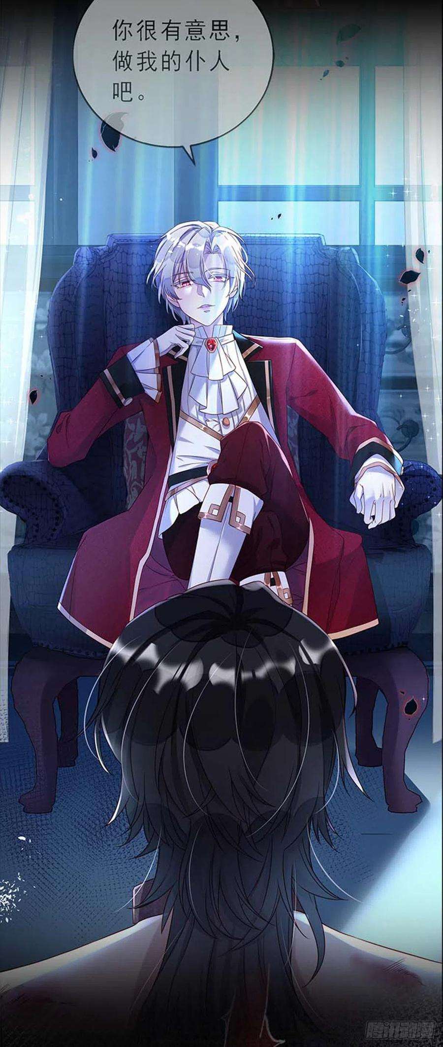 狩受不亲之引狼入室1话 跪下，我的仆人