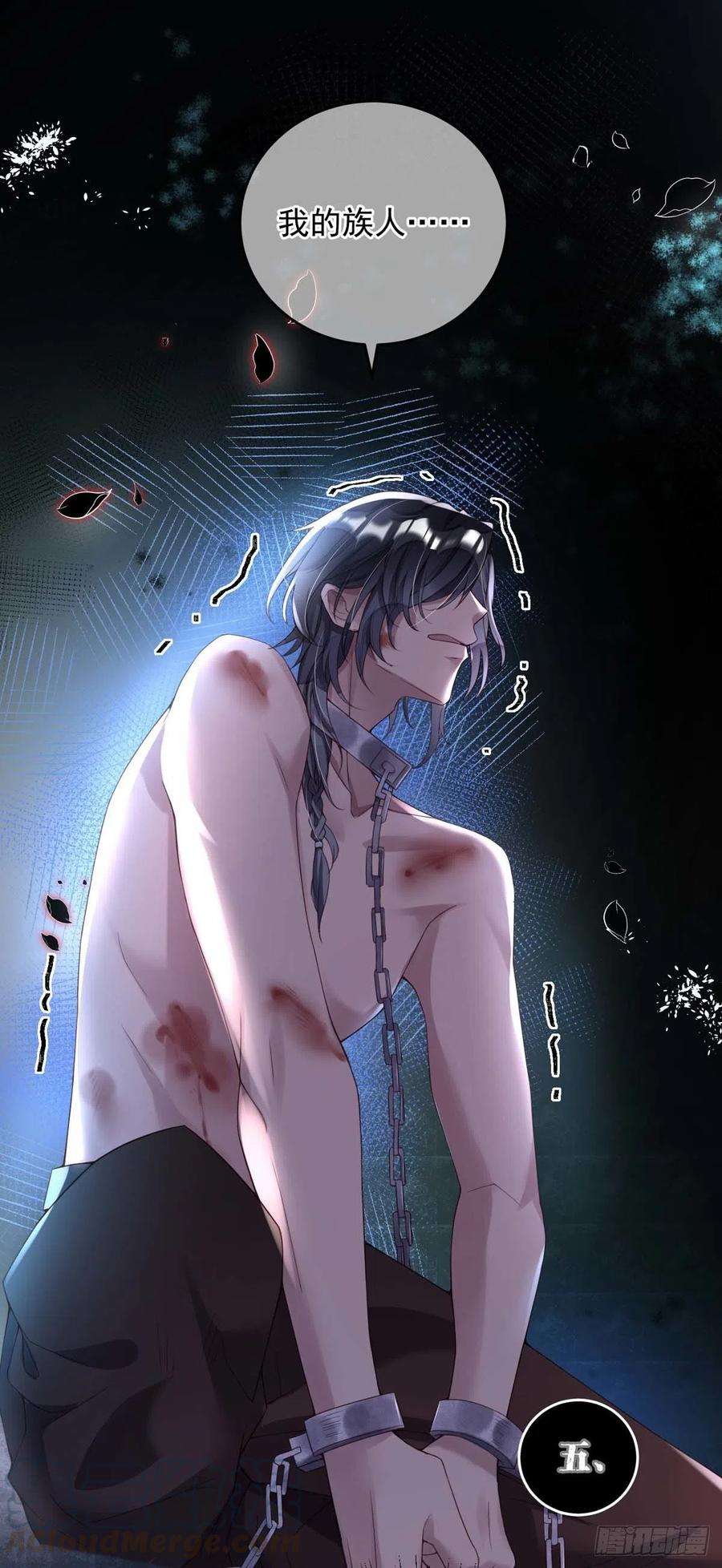 狩受不亲之引狼入室3话 需要洗洗