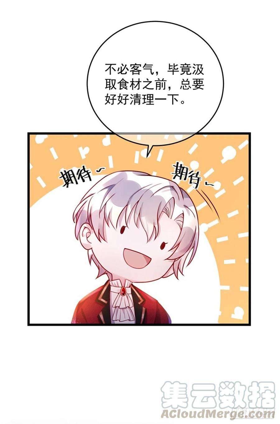 狩受不亲之引狼入室4话 签订契约