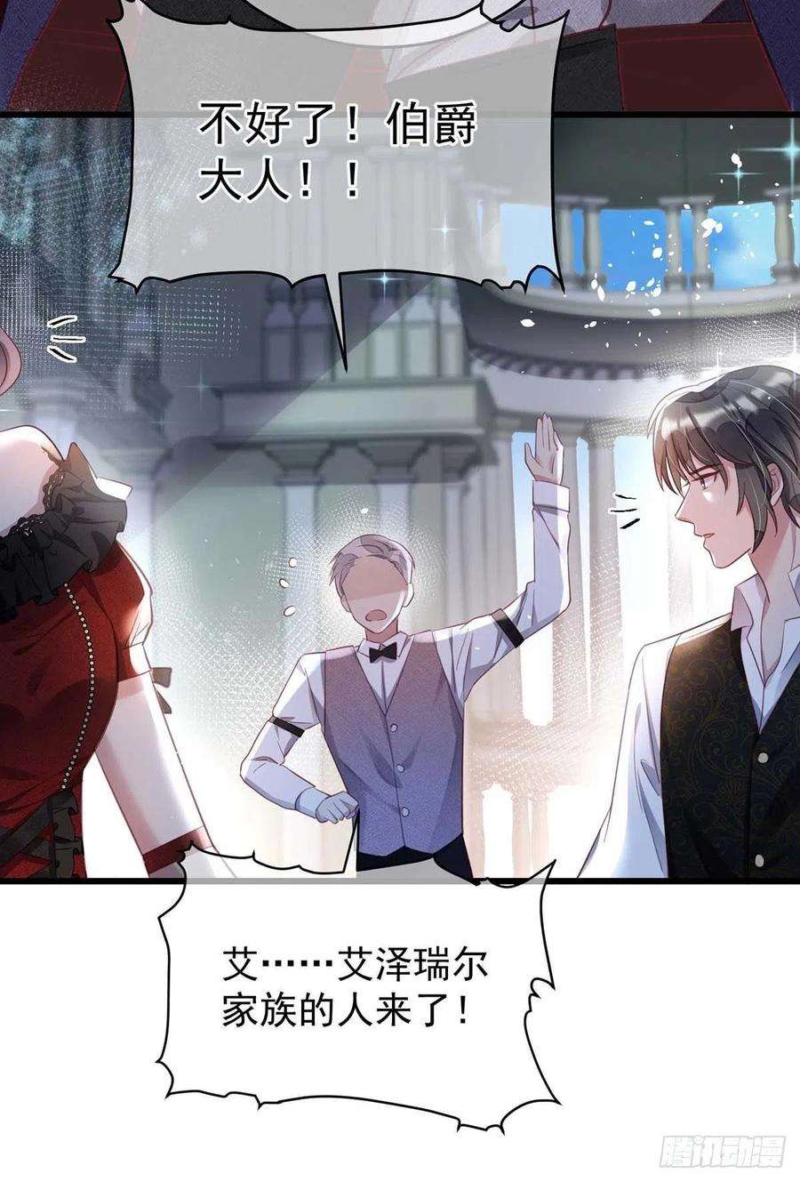 狩受不亲之引狼入室6话 拜访里昂