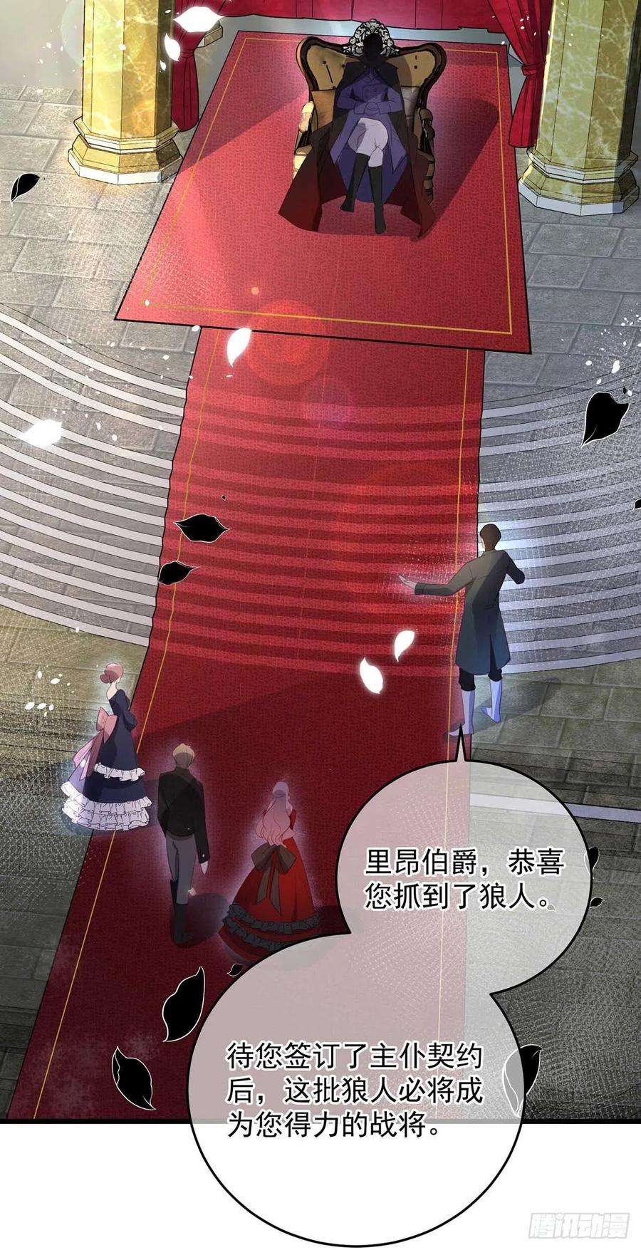 狩受不亲之引狼入室6话 拜访里昂