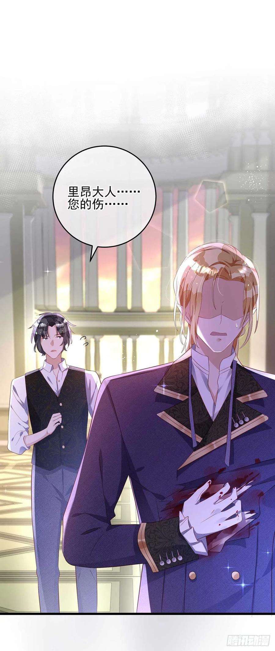 狩受不亲之引狼入室9话 血族会议