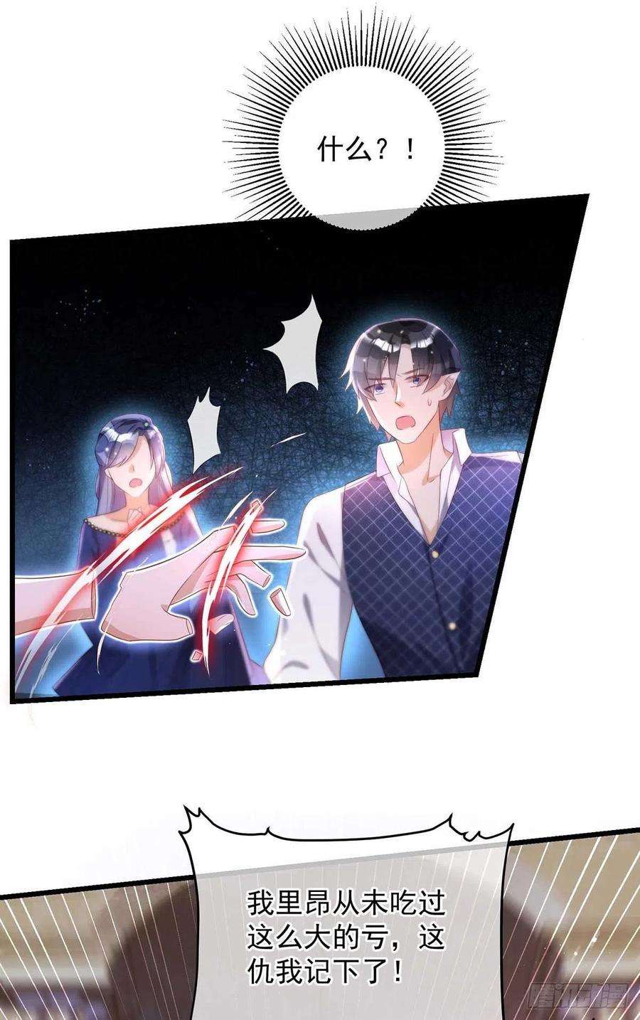 狩受不亲之引狼入室9话 血族会议