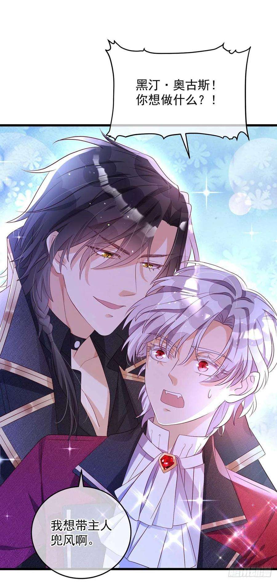 狩受不亲之引狼入室10话 兜风