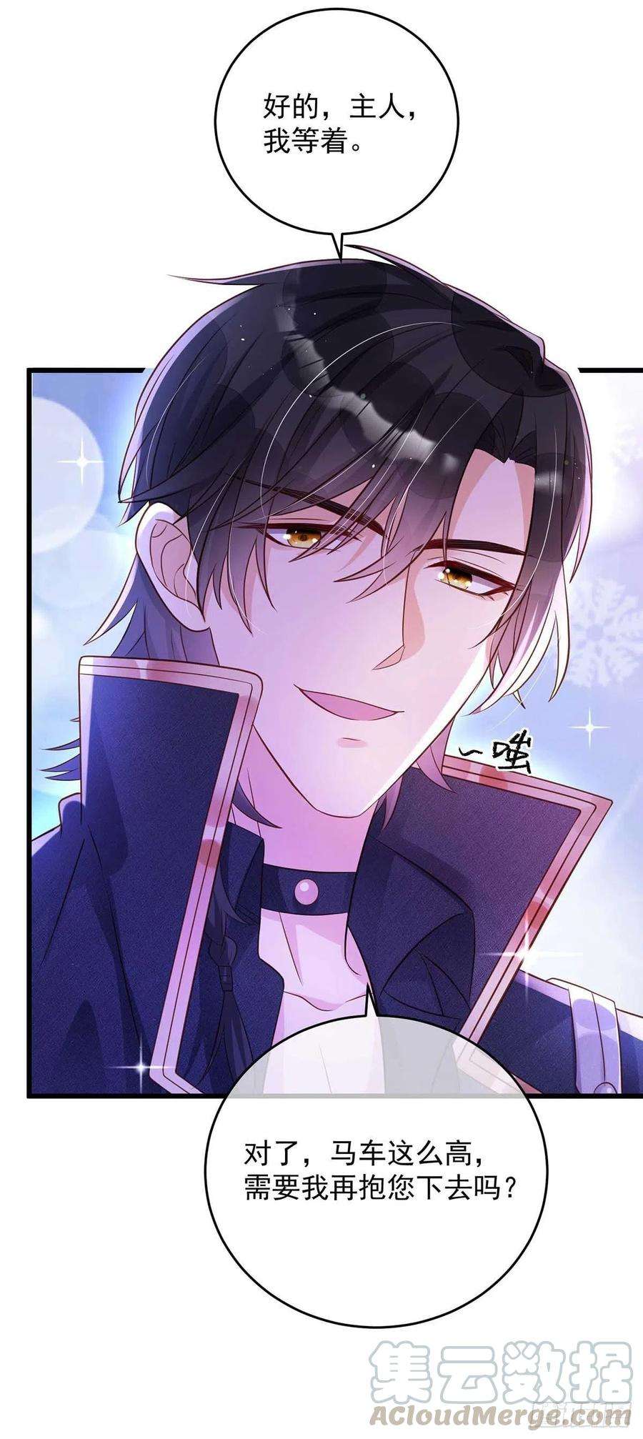 狩受不亲之引狼入室11话 像个猫崽子