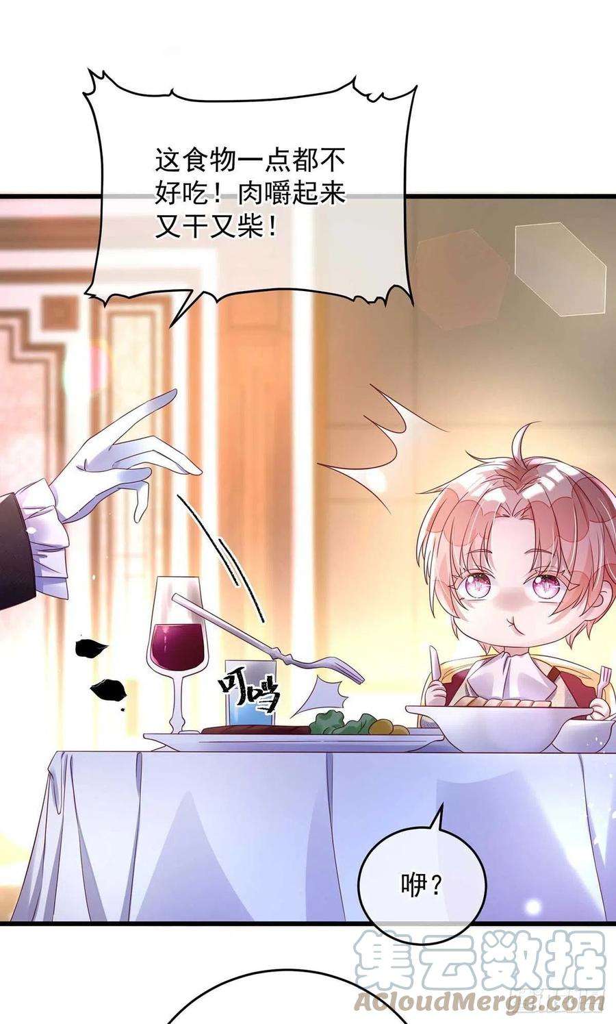 狩受不亲之引狼入室12话 记仇