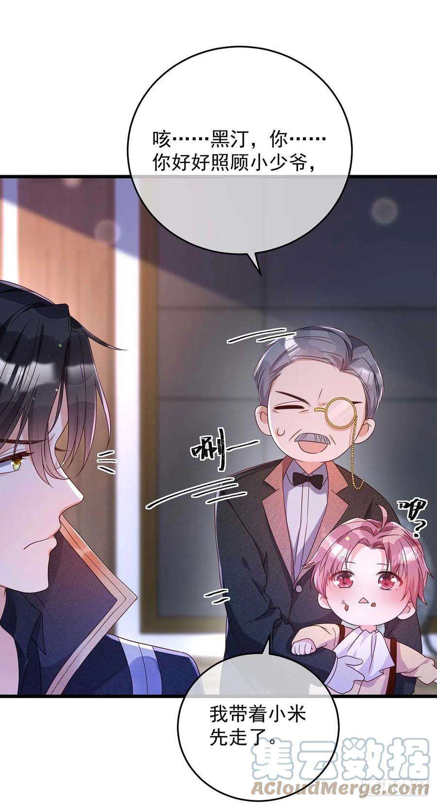 狩受不亲之引狼入室13话 你的血好香