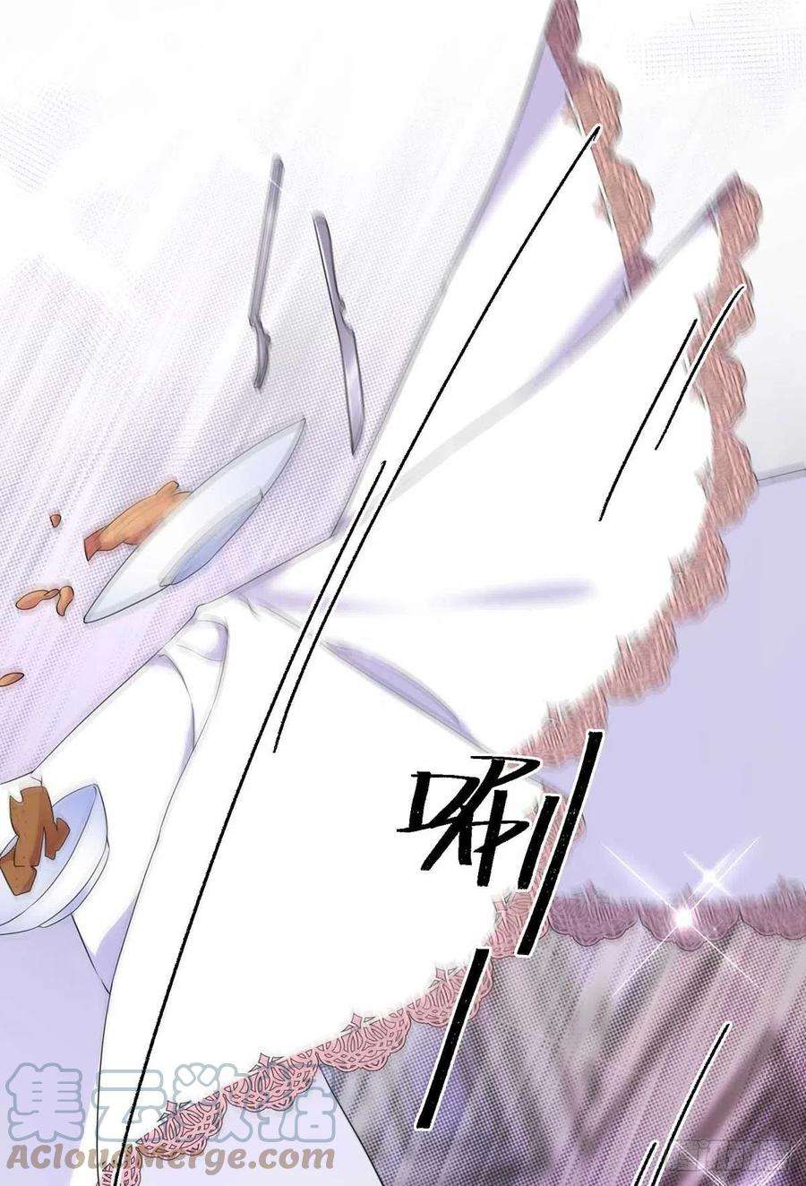 狩受不亲之引狼入室13话 你的血好香