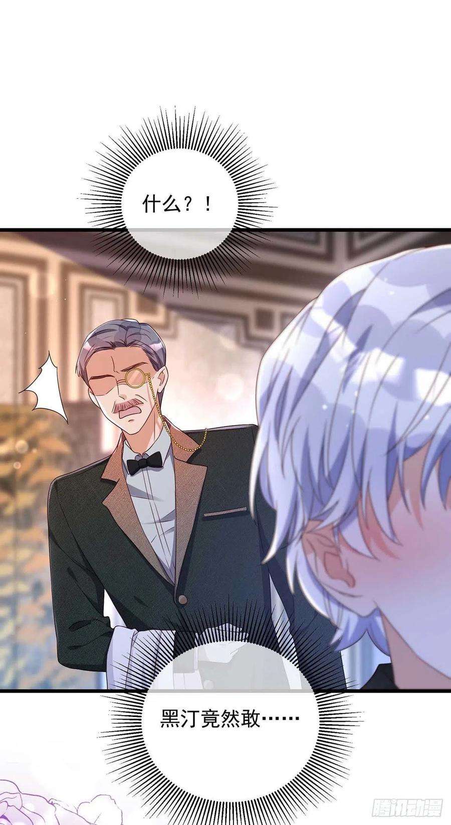 狩受不亲之引狼入室13话 你的血好香