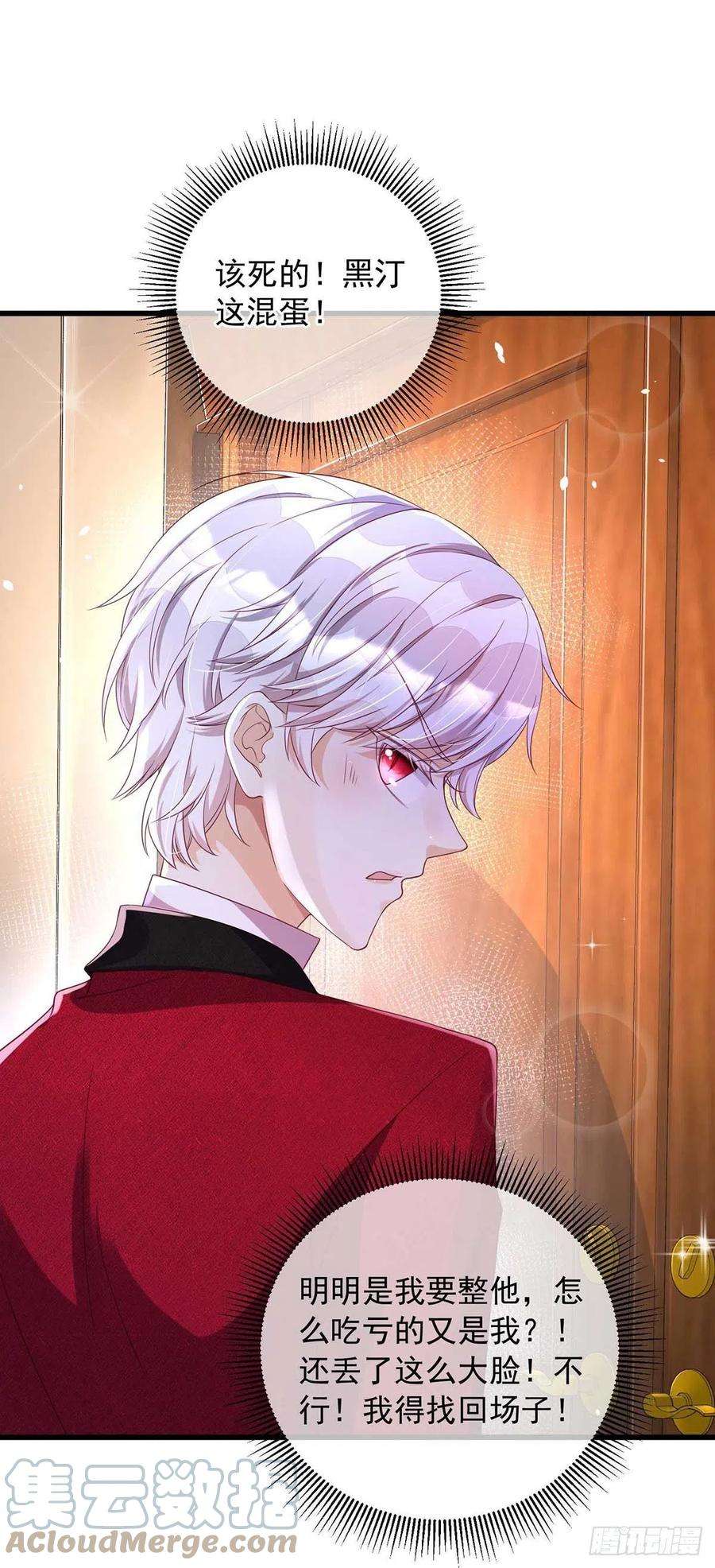 狩受不亲之引狼入室15话 新任务