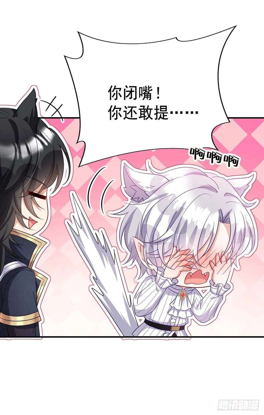 狩受不亲之引狼入室18话 难道您还不满意？