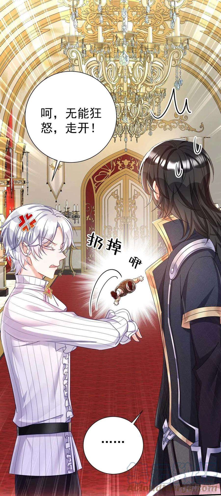 狩受不亲之引狼入室18话 难道您还不满意？