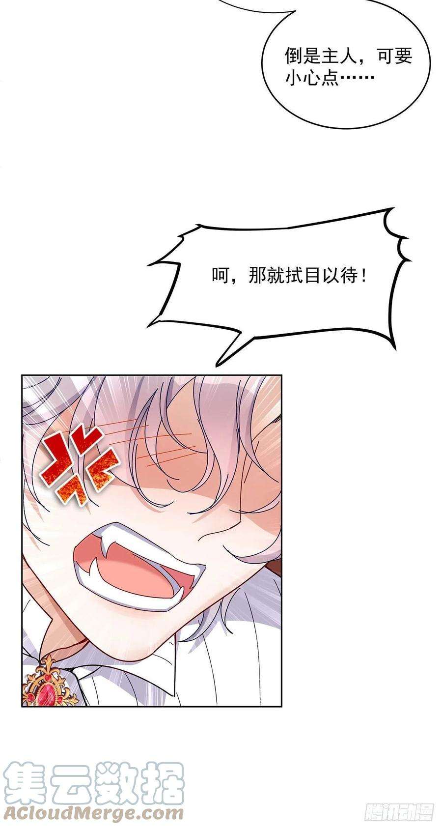 狩受不亲之引狼入室20话 又失控