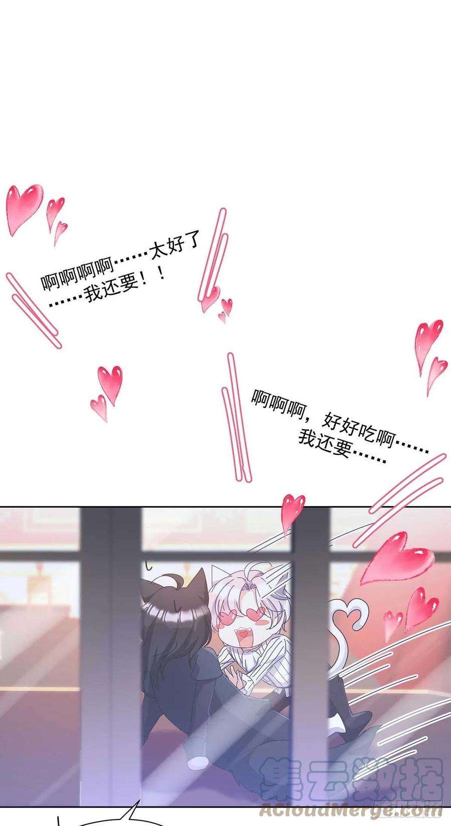 狩受不亲之引狼入室20话 又失控