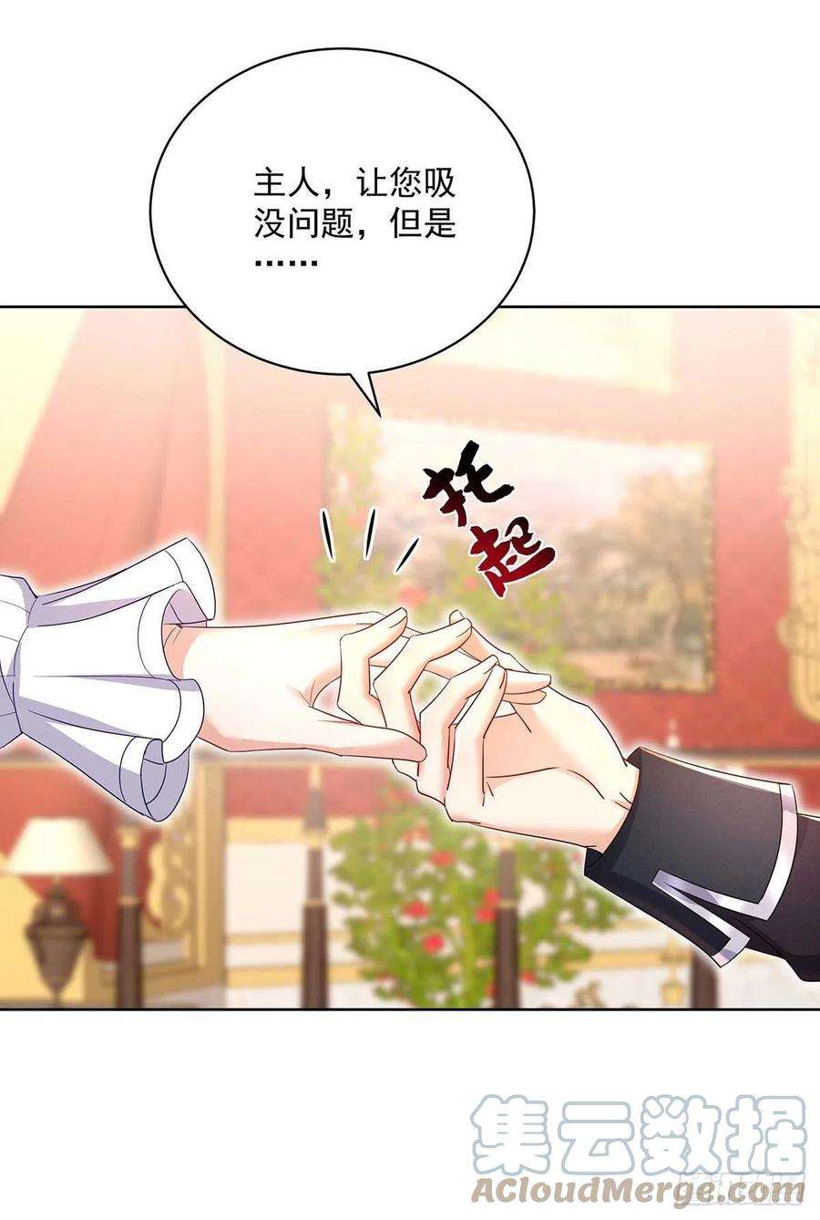 狩受不亲之引狼入室20话 又失控