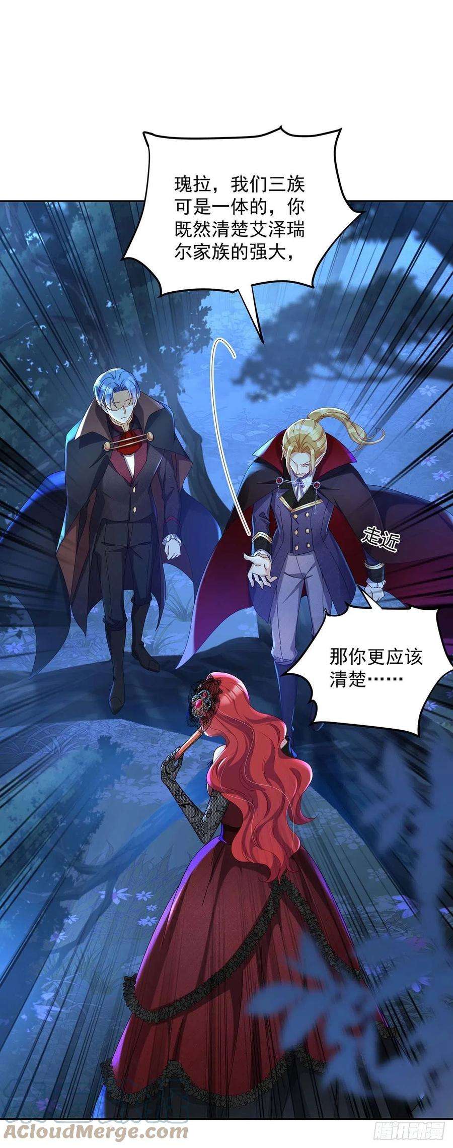 狩受不亲之引狼入室23话 我没和你在玩