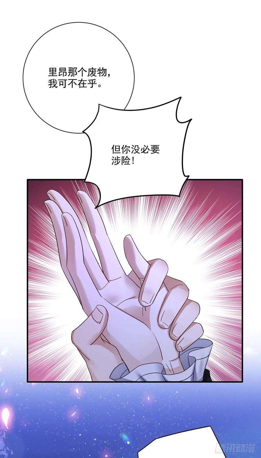 狩受不亲之引狼入室26话 我的身心皆属于主人