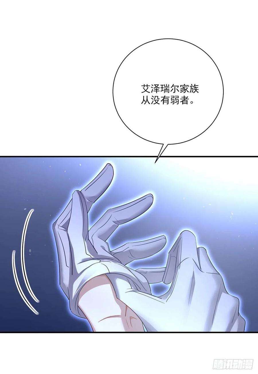 狩受不亲之引狼入室26话 我的身心皆属于主人