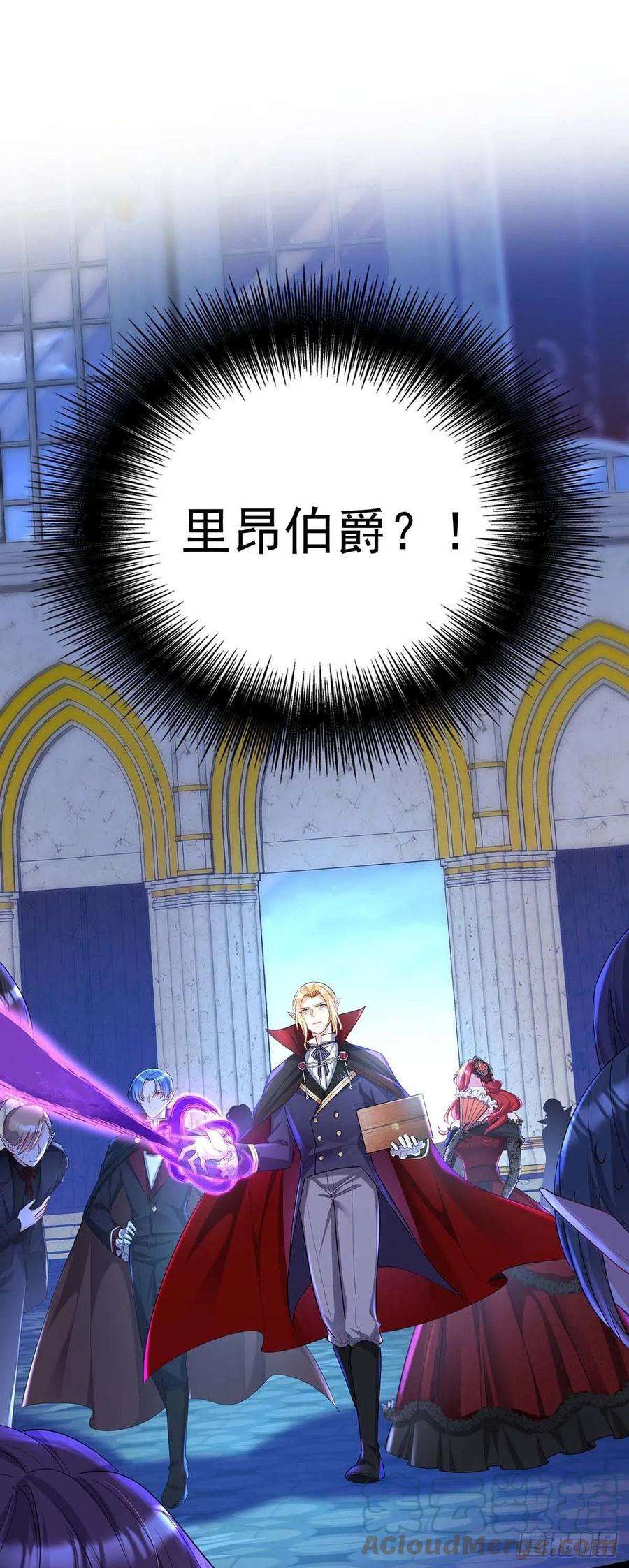 狩受不亲之引狼入室27话 命只有一条