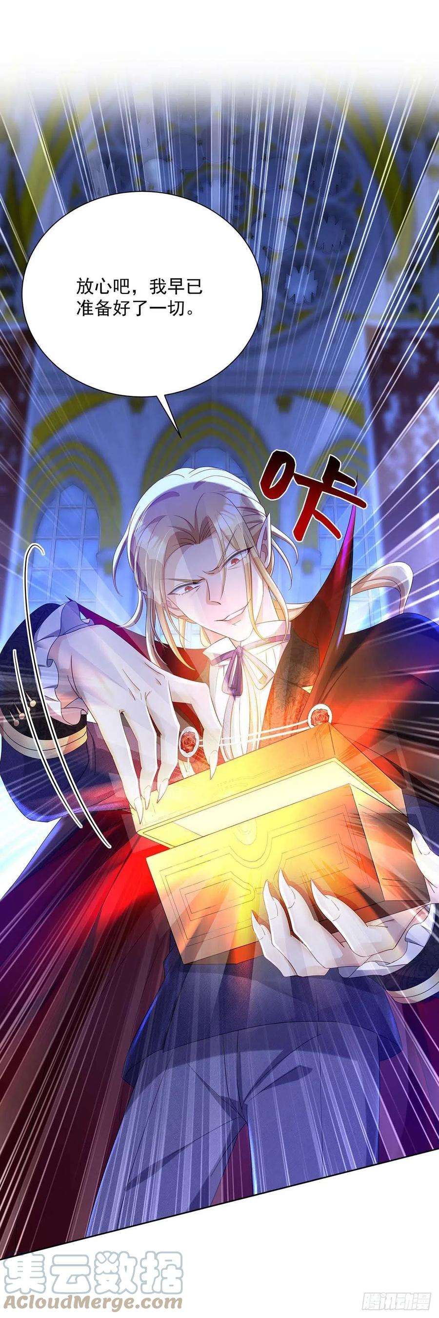 狩受不亲之引狼入室27话 命只有一条