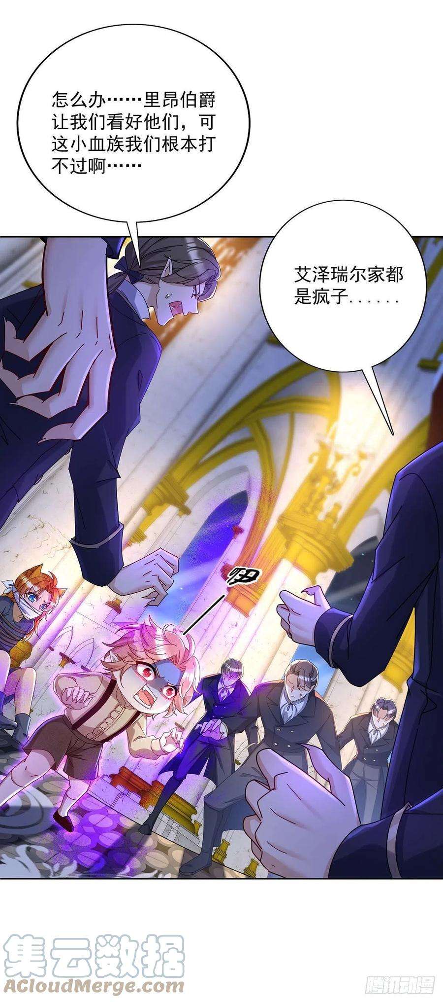 狩受不亲之引狼入室27话 命只有一条