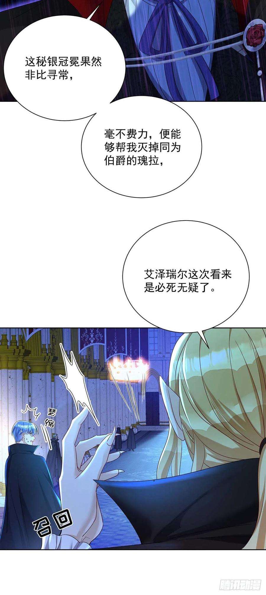 狩受不亲之引狼入室28话 我会保护好你的