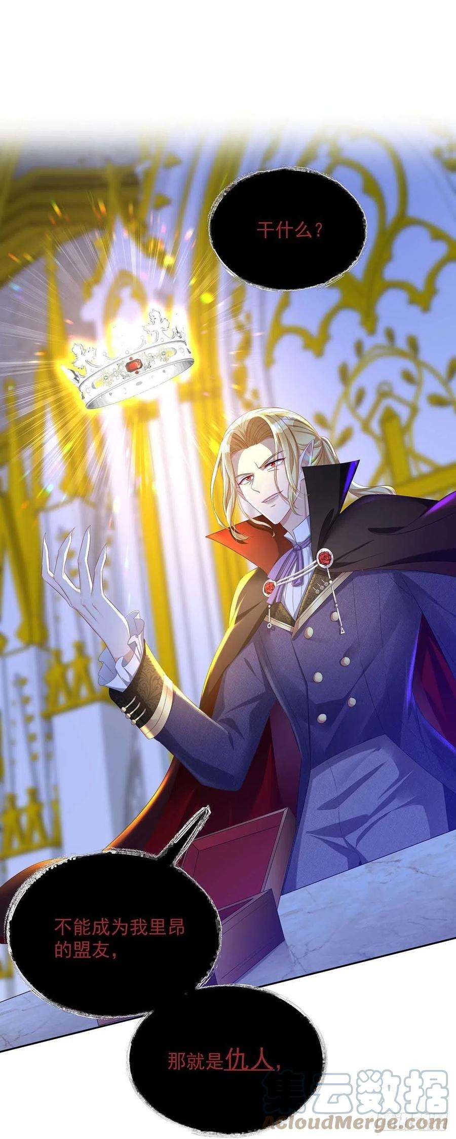 狩受不亲之引狼入室28话 我会保护好你的