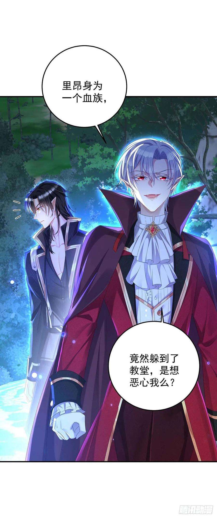 狩受不亲之引狼入室28话 我会保护好你的