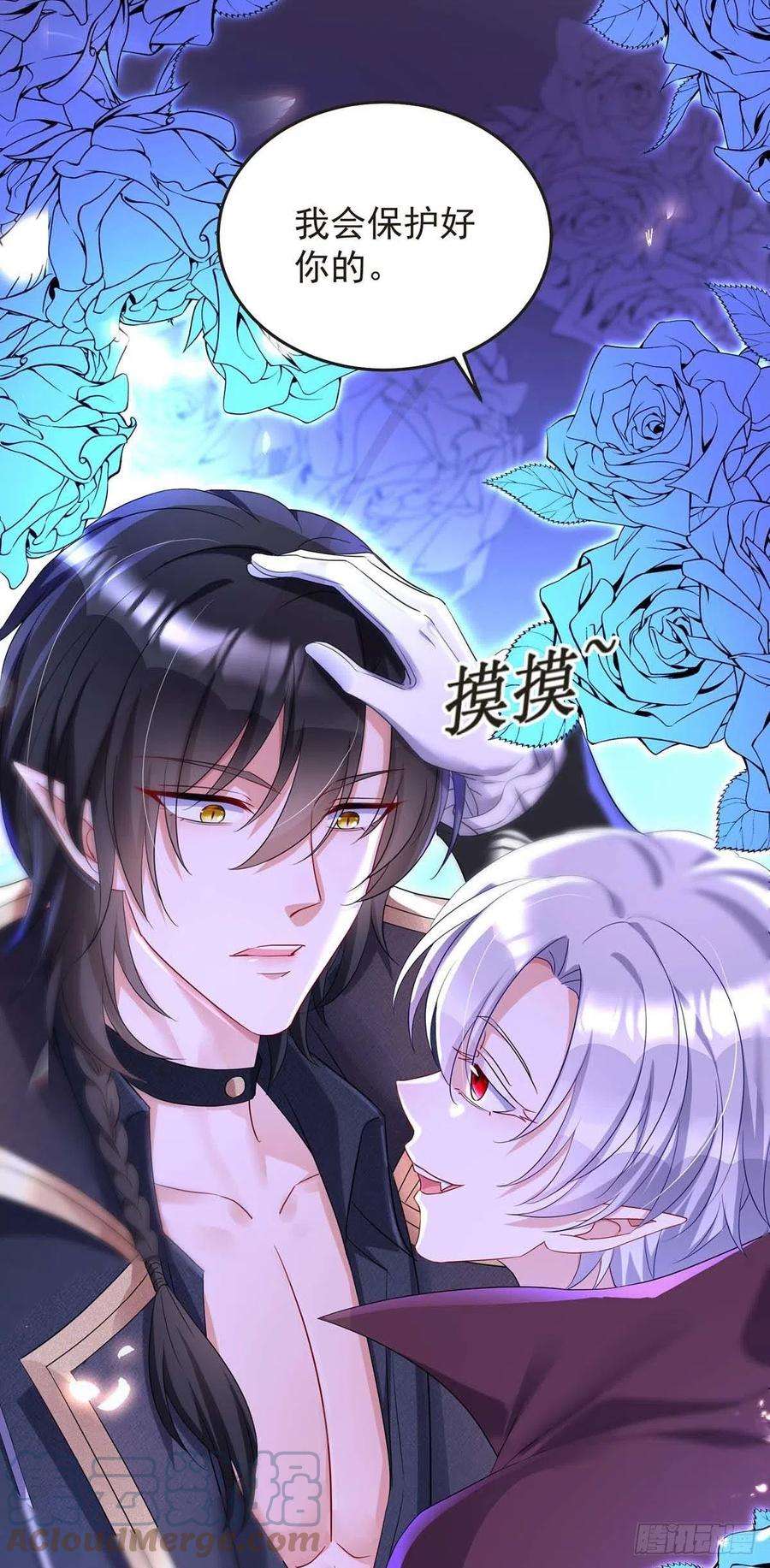 狩受不亲之引狼入室28话 我会保护好你的