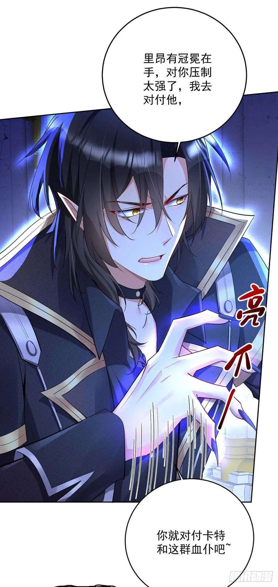 狩受不亲之引狼入室30话 一群渣滓