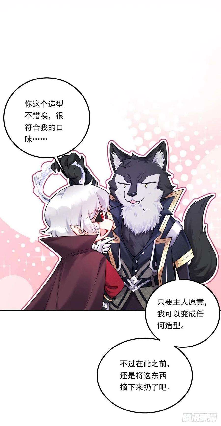 狩受不亲之引狼入室31话 【王】