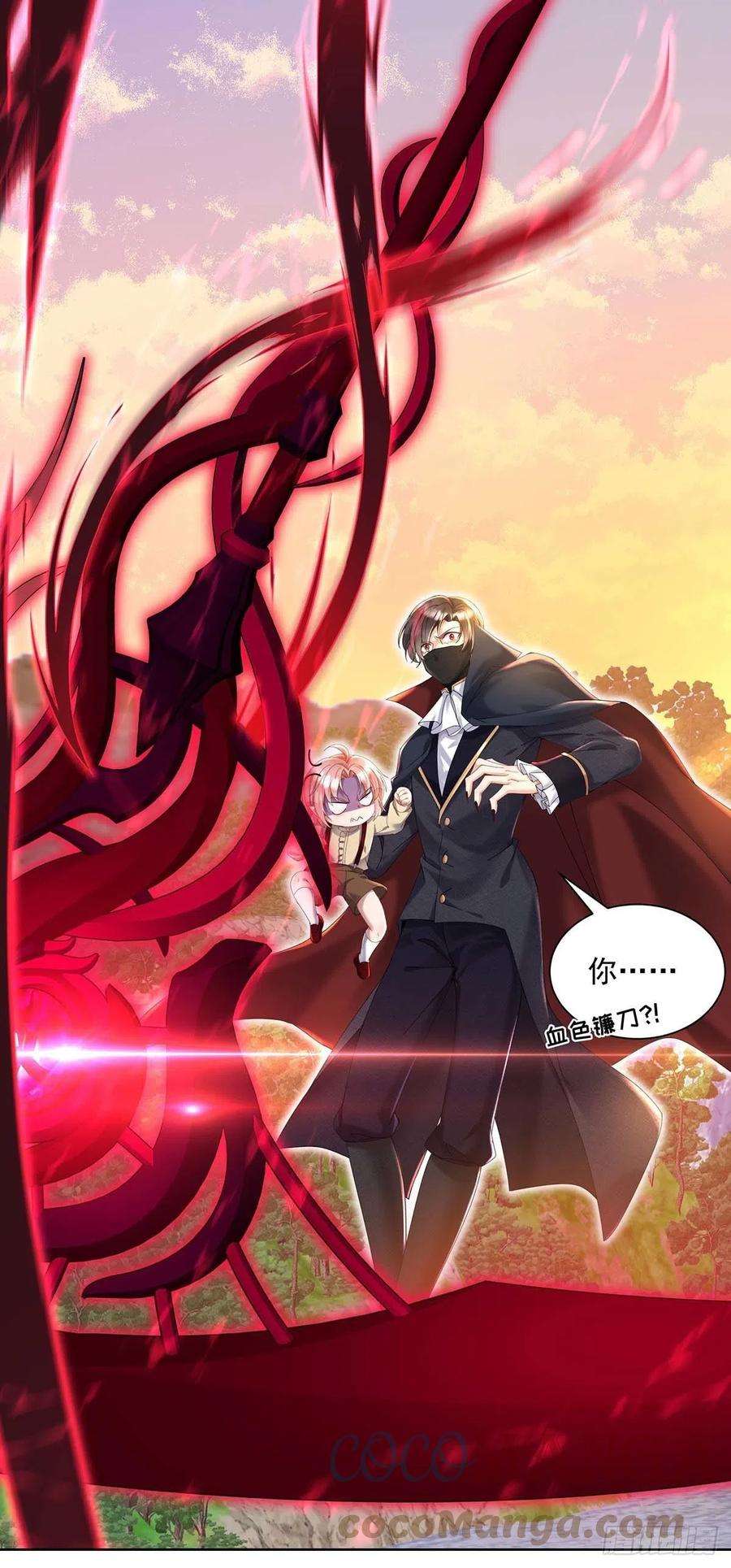 狩受不亲之引狼入室33话 他让我很不高兴