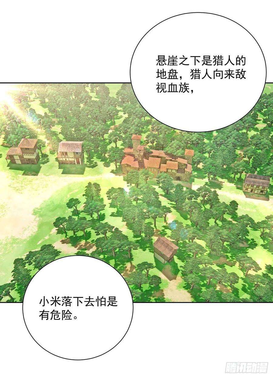 狩受不亲之引狼入室34话 傲娇得可爱