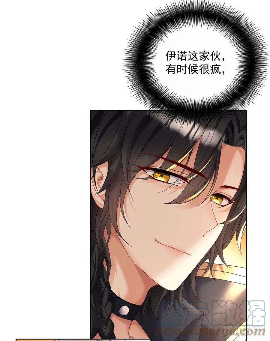 狩受不亲之引狼入室34话 傲娇得可爱