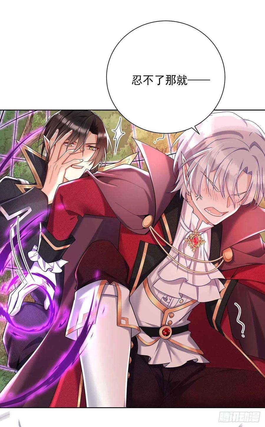 狩受不亲之引狼入室36话 你还蹲着干嘛……