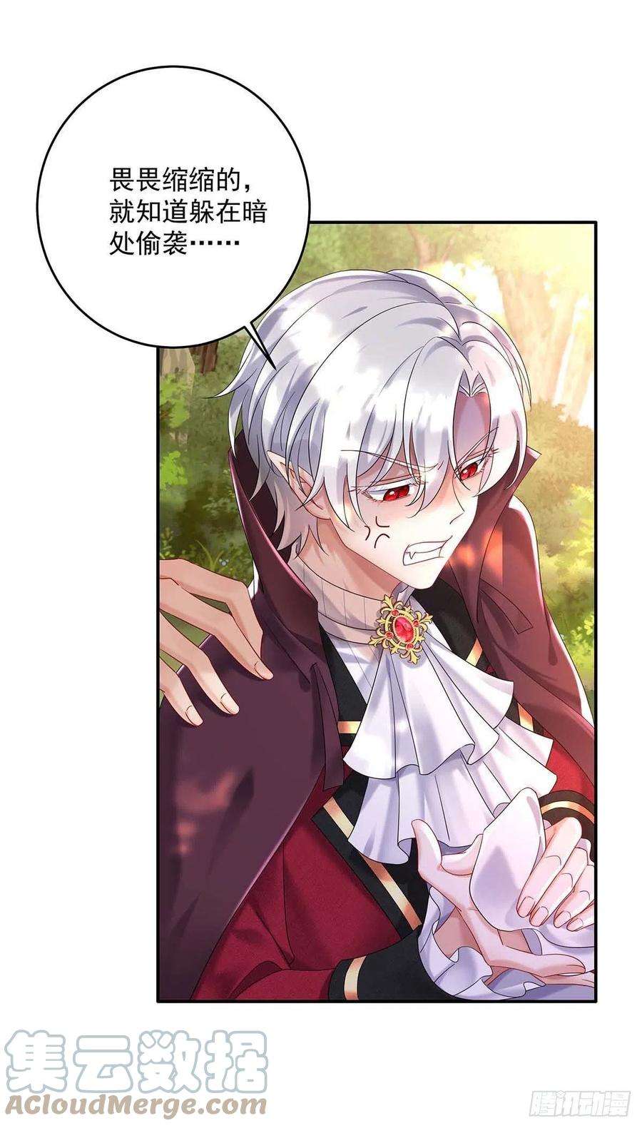 狩受不亲之引狼入室36话 你还蹲着干嘛……