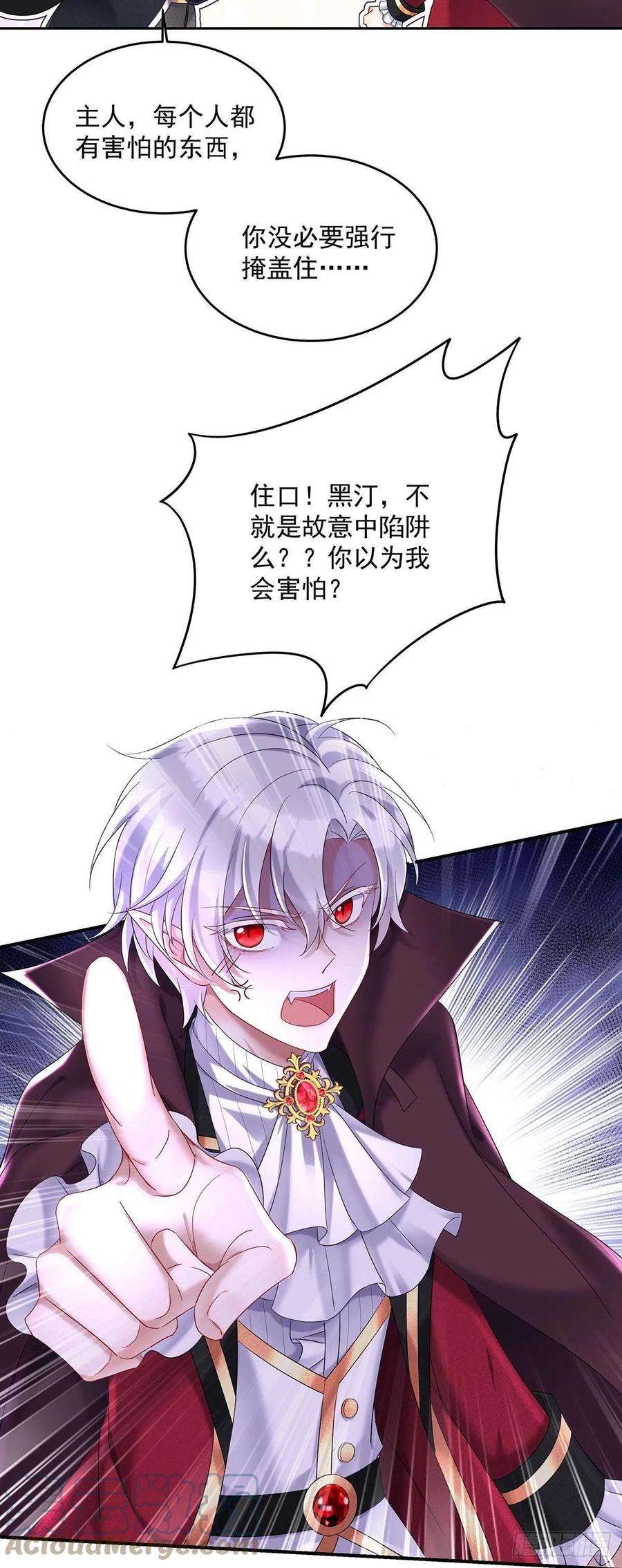 狩受不亲之引狼入室36话 你还蹲着干嘛……