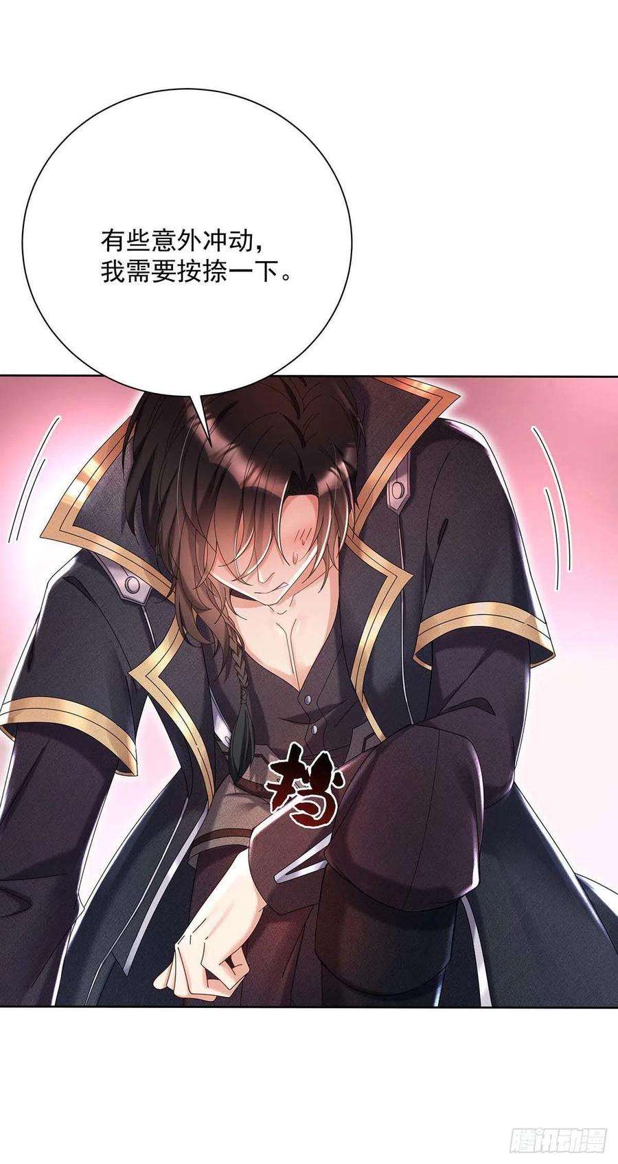 狩受不亲之引狼入室36话 你还蹲着干嘛……