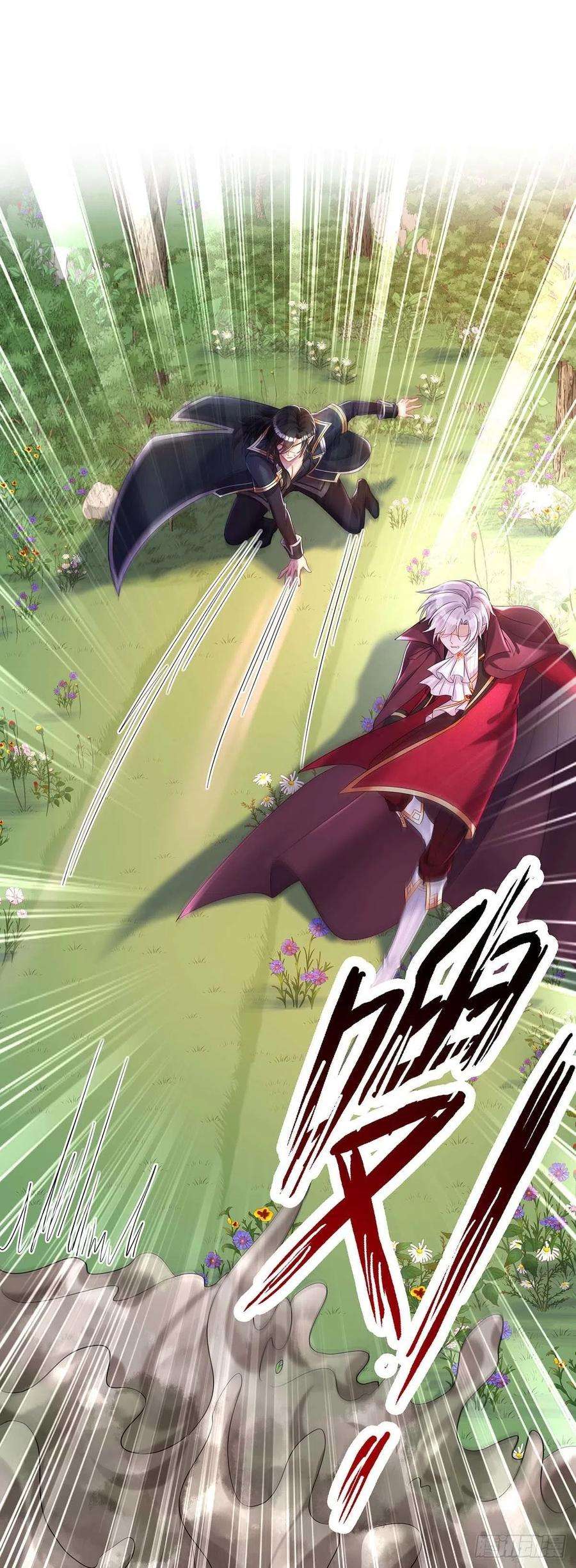 狩受不亲之引狼入室37话 主人，您心软了啊