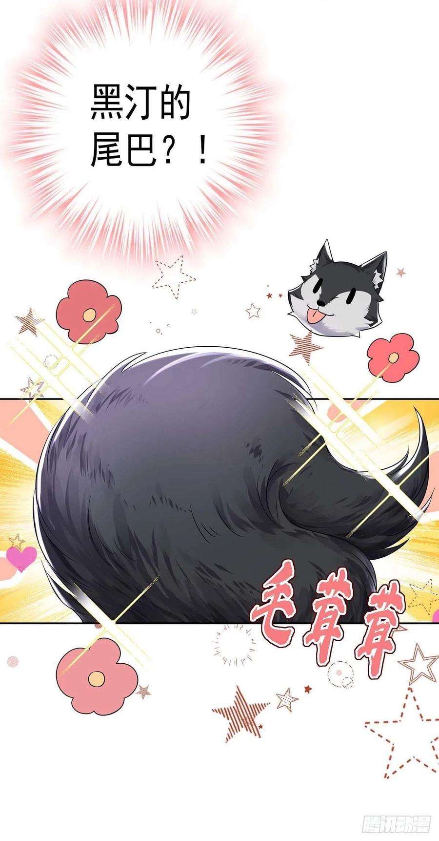 狩受不亲之引狼入室38话 我只能向您求饶了