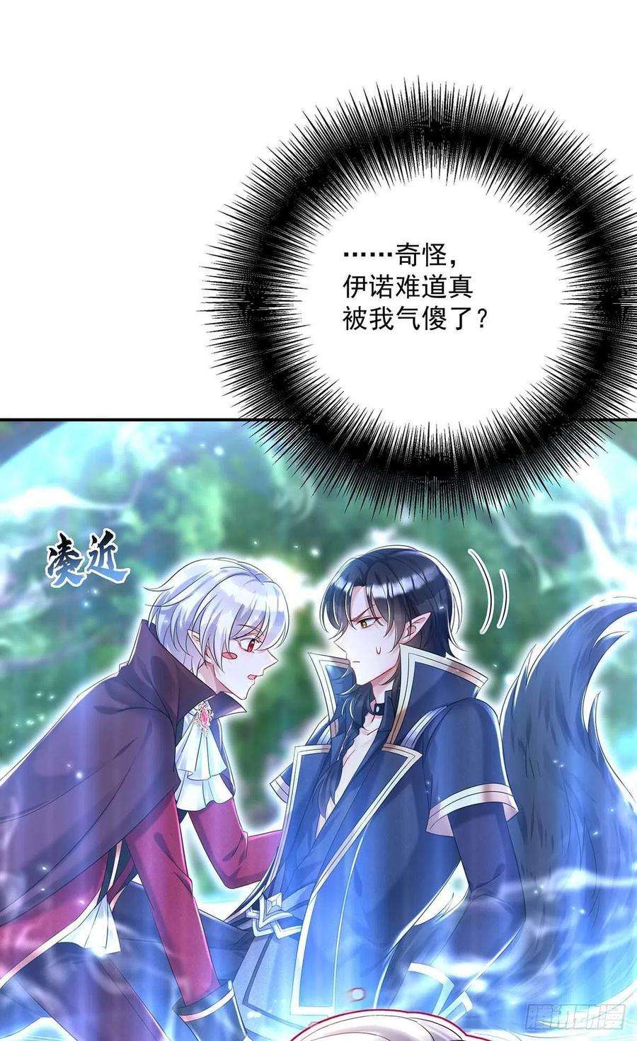 狩受不亲之引狼入室38话 我只能向您求饶了