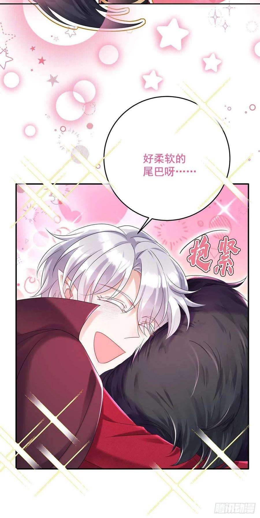 狩受不亲之引狼入室38话 我只能向您求饶了