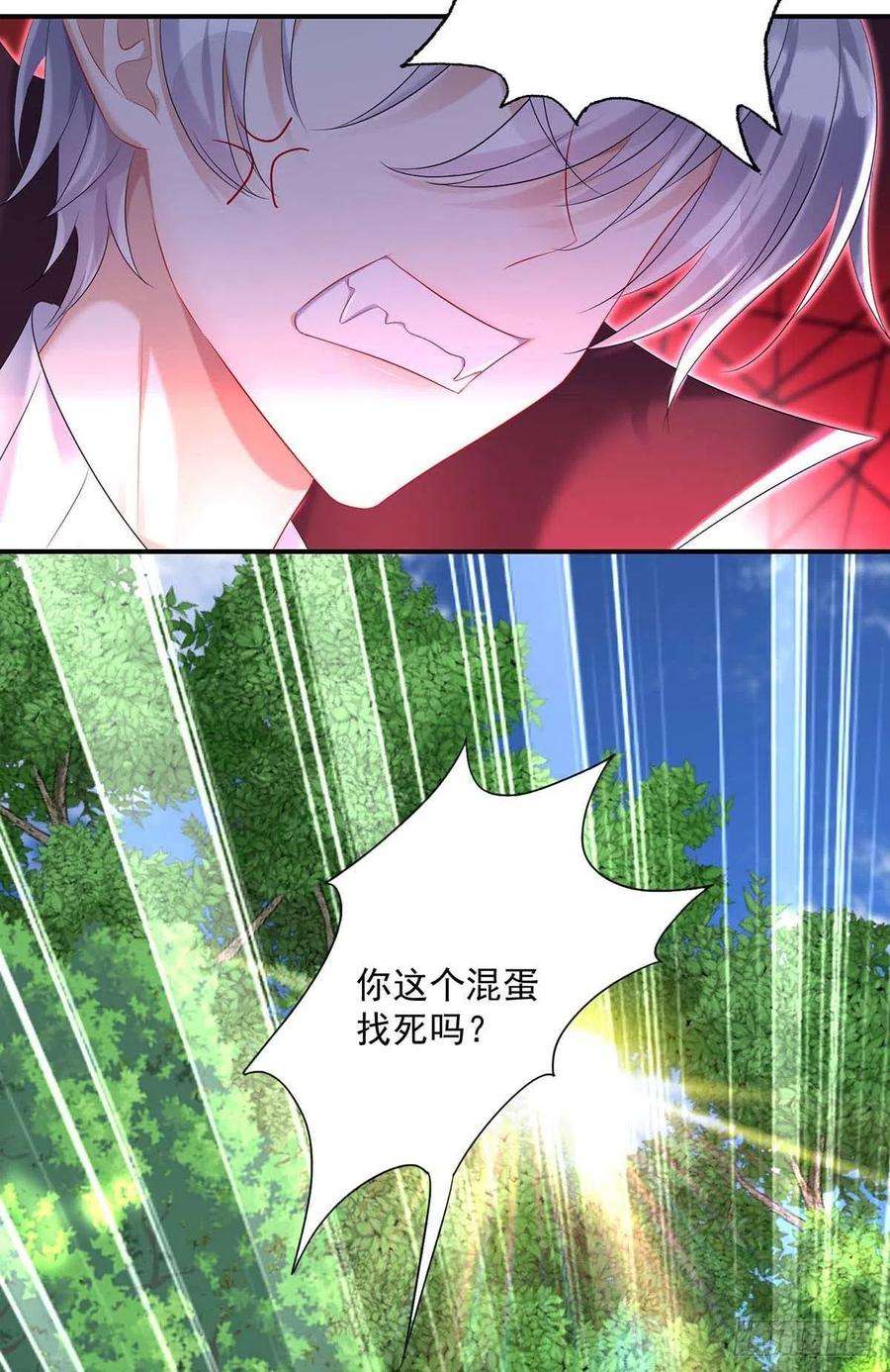 狩受不亲之引狼入室38话 我只能向您求饶了