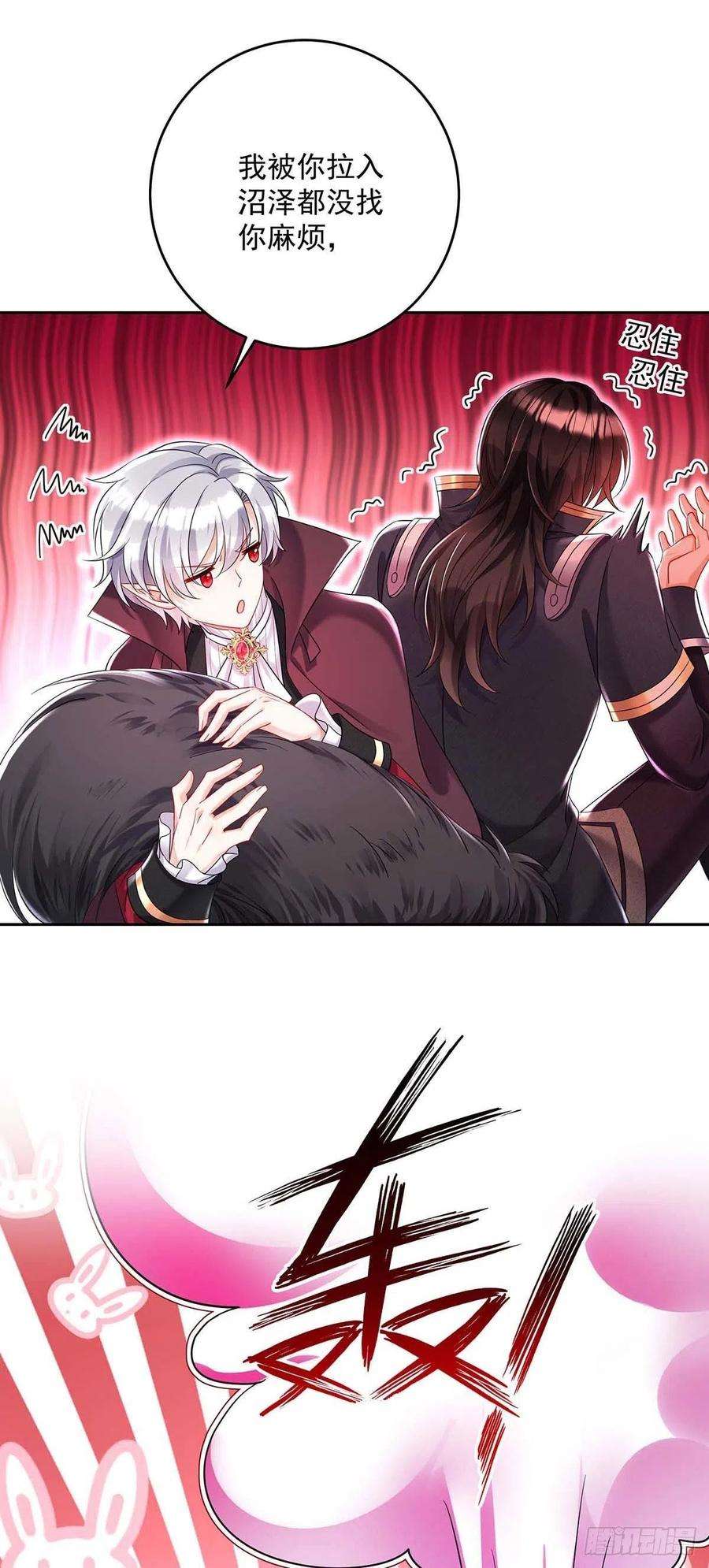 狩受不亲之引狼入室38话 我只能向您求饶了