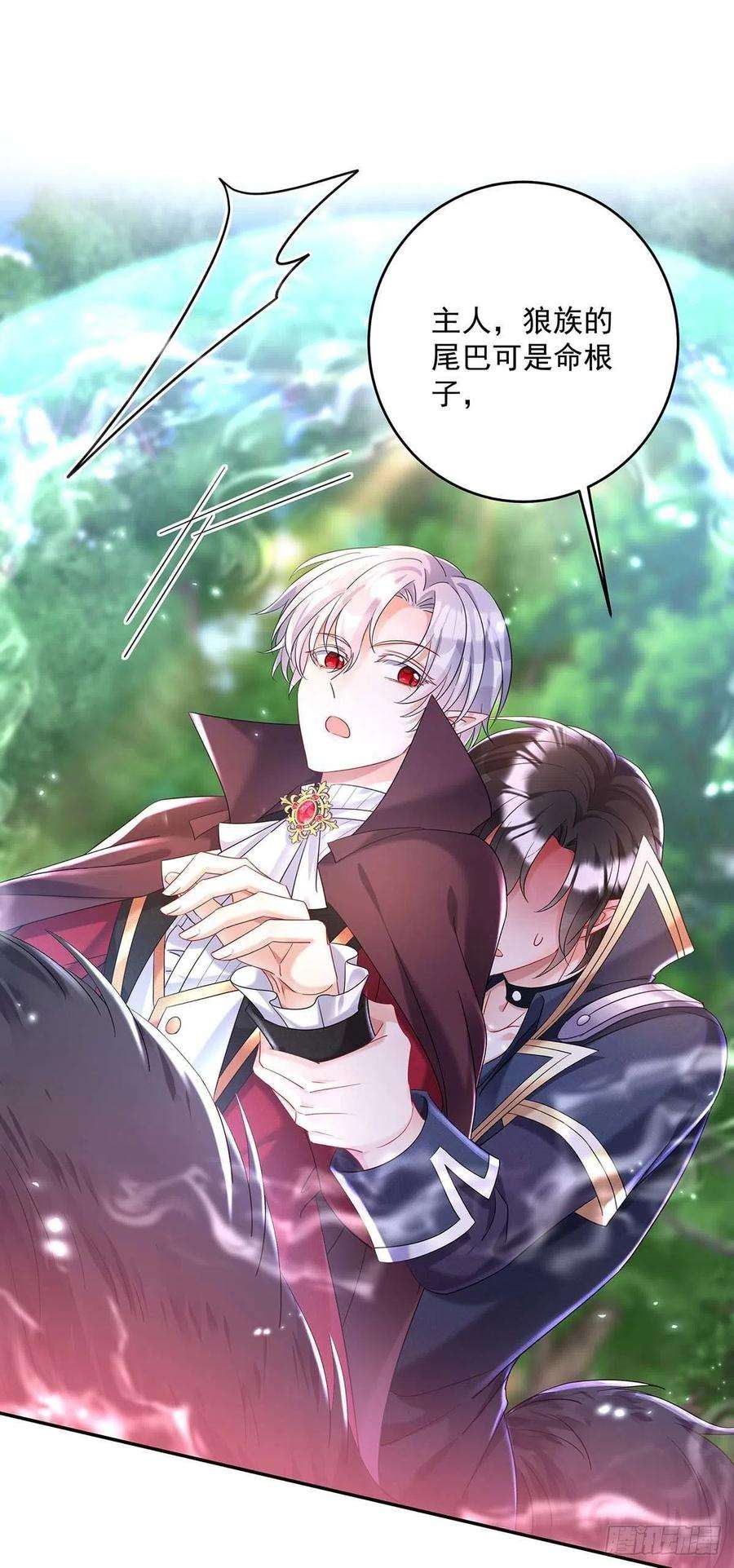 狩受不亲之引狼入室38话 我只能向您求饶了