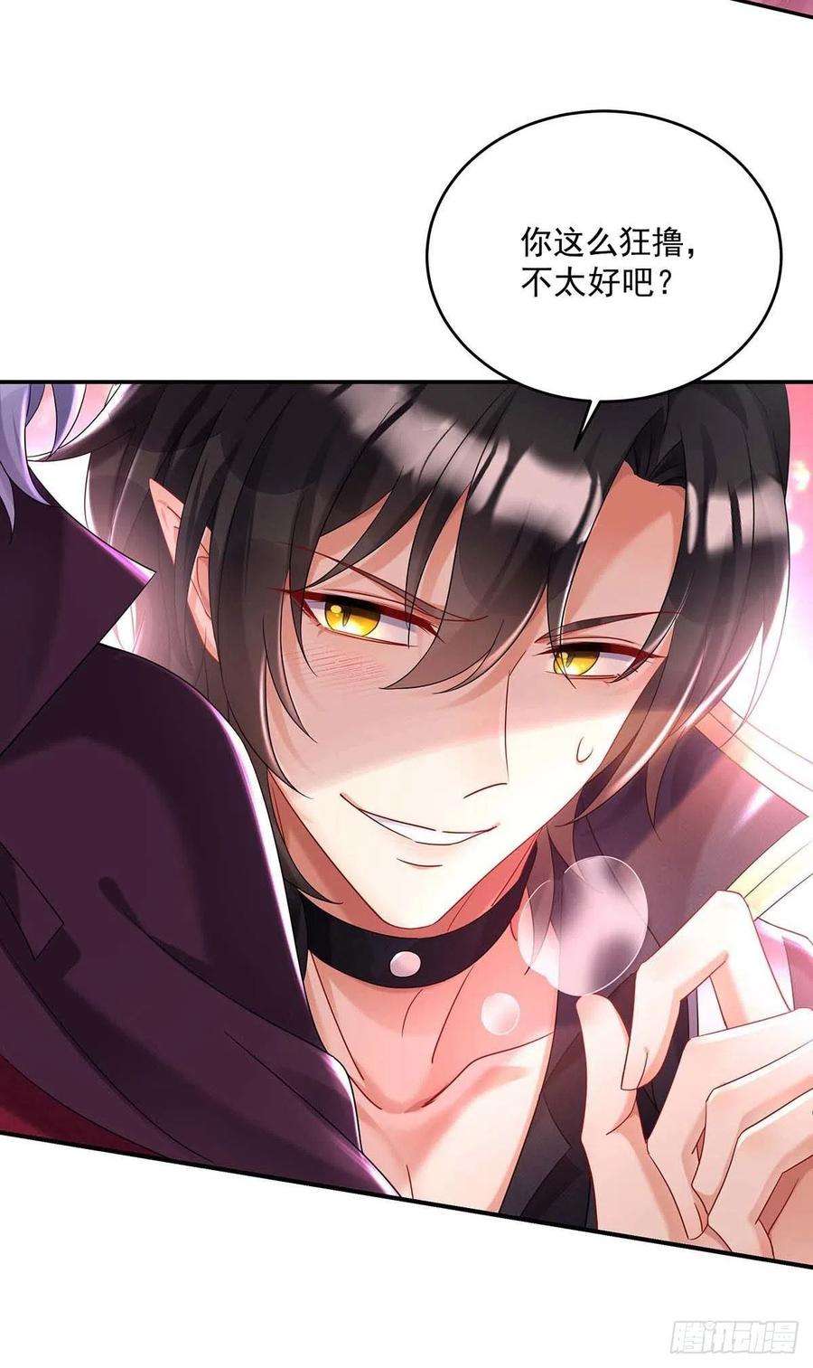 狩受不亲之引狼入室38话 我只能向您求饶了